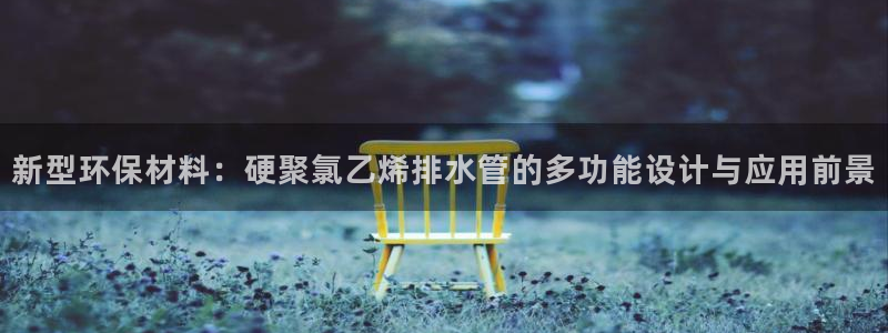 天辰娱乐的网址首页
