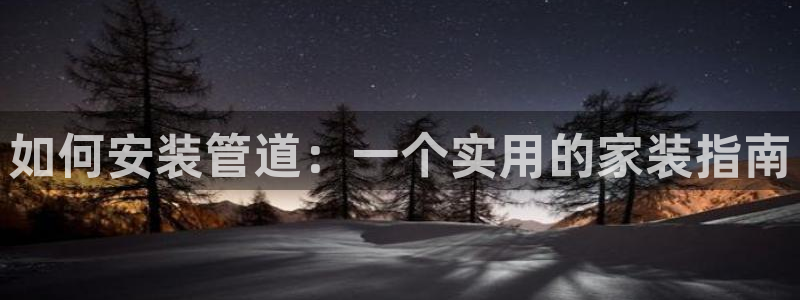 天辰娱乐指定