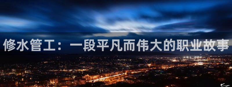 天辰娱乐棋牌